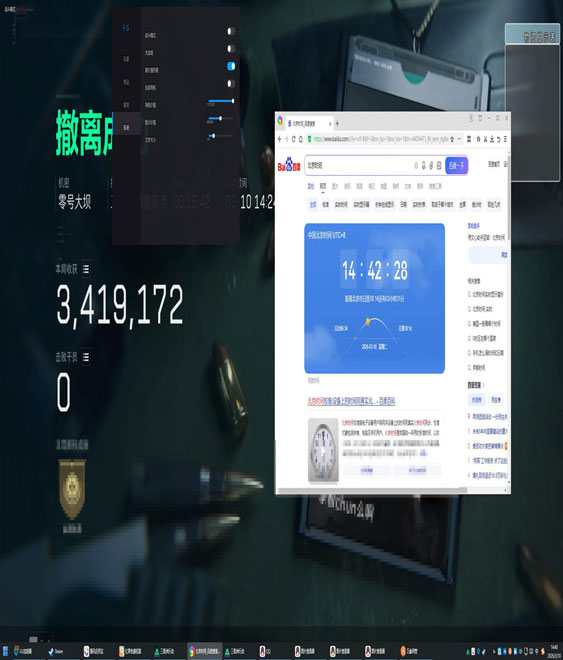 三角洲行动机枪兵透视软件效果